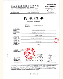 湖北省計量技術(shù)研究院